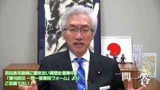 「全ての政治、政治家に求められているのは田中角栄氏のような存在では？」週刊西田一問一答