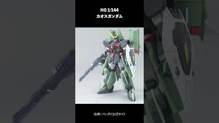 【直前情報】2024年3月18日ガンプラ再販まとめ【シゲチャンネル】