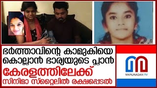 കോളേജ് വിദ്യാര്‍ത്ഥിനിയെ സുജയിയും രേഷ്മയും കൊലപ്പെടുത്തിയത് ആസൂത്രിതമായി | pollachi