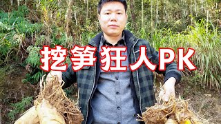 挖笋狂人文哥最近太狂了，外出打工的顺哥听了不服气来挑战！【山村大雄】