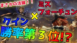 【LoR】あのクインが今大活躍！？勝率3位の実力をとくとご覧あれ！！【レジェンドオブルーンテラ】【デッキ】【初心者】