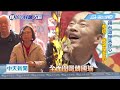 20190220中天新聞　韓國瑜民調打趴柯蔡！　「4成高雄市民」挺選總統