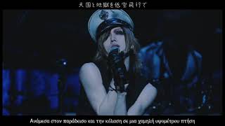 DIAURA 倒錯症レジスタンス rearrange ver. Live at Zepp Haneda歌詞付