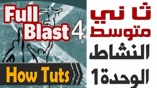 حل الدرس الرابع مادة التفسير ثاني متوسط ف2 سورة الفرقان 1 6