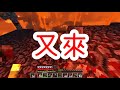 minecraft原味生存ep.6 初進地獄收集物資 跟地獄幽靈pk 瑞比特rabbit`♥