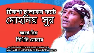 বিশ্ব সেরা মায়ের নতুন গান  |  sad song  new  | দিল নরম করা মায়ের গান |islamic song new bangla কলরব