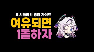 [원신] 시틀라리 명함 가이드