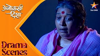 Anolkhi Disha | अनोळखी दिशा |EP_04_PART_01| कमलची आत्महत्त्या की अपघात ?