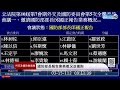 【live直播】二膽上兵未歸營變逃兵？　國防部長邱國正最新說明｜2023.03.15 @chinatimes