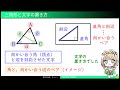 【余弦定理と素敵に出会える解説】余弦定理　解説編（高校数学 数Ⅰ 三角比 no.25）