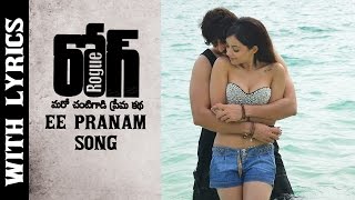 Ee Pranam Full Song With Lyrics || Rogue Movie || Puri Jagannadh || Ishan, Mannara, Angela