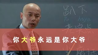 葛优：从养猪到影帝，你大爷永远是你大爷