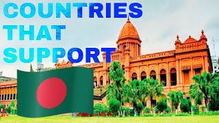 🇧🇩 Top 10 Countries that Support Bangladesh 2021 | Includes India Japan Pakistan | Yellowstats