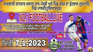 🔴[Live] 30 ਵਾਂ ਸੰਤ ਬਾਬਾ ਮੰਗਲ ਸਿੰਘ ਜੀ ਯਾਦਗਾਰੀ ਫੁੱਟਬਾਲ ਕੱਪ ਪਿੰਡ ਪਾਲਦੀ (ਹੁਸ਼ਿਆਰਪੁਰ) DATE 07/01/2023