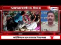 special report kalyan crime अशा नराधमांचा चौरंग करायला हवा चित्रा वाघ यांची मागणी lokshahi