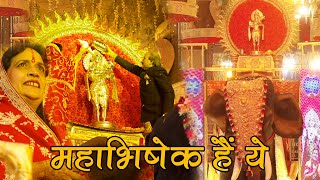 Maha Abhishek Hai Yeh | महाभिषेक हैं ये | Babosa Bhagwan | बाबोसा भगवान | Agam Aggarwal