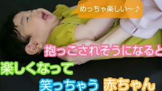 ゲラゲラ笑う赤ちゃん【生後3ヶ月】3 months baby  laughing happily