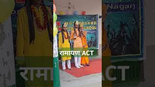 Ramayan act by Motherland School kids