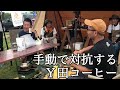 2回目ここキャンへ行く‼️鷹栖町【前編】