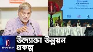 তরুণদের জন্য দেশে সব বড় বড় প্রকল্প নেয়া হচ্ছে || Planning Minister