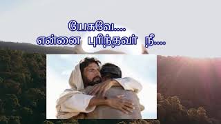 என்னை  அறிந்தவர்  நீரே - ( தியானப் பாடல் ) Fr. Nirmalaraj CR