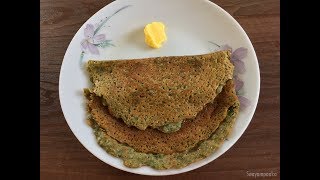 Palak Dosa recipe | Spinach Dose | ಪಾಲಕ್ ಸೊಪ್ಪಿನ ದೋಸೆ । spinach dosa recipe | Breakfast recipes