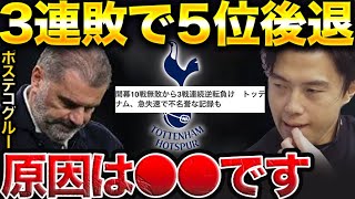 ポステコスパーズが開幕10戦負けなしから3連敗した理由。【レオザ切り抜き】