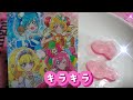 【2023年新発売】レアでた！新プリキュア「ひろがるスカイ！プリキュア キラキラカードグミ ～バトンタッチ～」を開封してみた　 プリキュア　 prettycure ひろがるスカイプリキュア