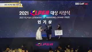 몬스타플레이어임희정프로2021klpga인기상수상