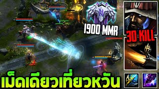 HON MVP Witch Slayer - AA-BB-CC 1900+ MMR NM เม็ดเดียวเที่ยวหวัน