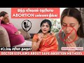 Abortion பண்ணா மறுபடியும் Pregnant ஆக முடியாதா?  - Dr Jeyarani Kamaraj Explains | Pregnancy