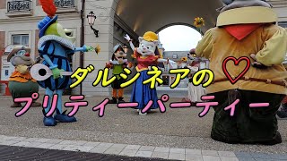 志摩スペイン村【ダルシネアのプリティーパーティー】パルケエスパーニャ2013