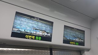 코레일 서해선 대곡소사선 다원시스 대곡행 391×14편성 원종역 안내방송