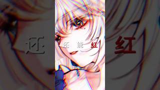 “你不是她” #據說我是反派大小姐 #anime #manhwa