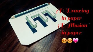 Easy To Draw Letter E in 3D | 3D Drawing In paper | Drowing tricks in paper #drawing