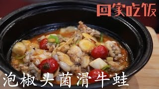 记住这五大诀窍，包你做出正宗手抓饭！【回家吃饭  20160913】