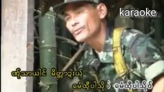 က်ဝ္လိက္သိင့္ karaoke