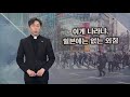 사제의 눈 이게 나라냐 일본에는 없는 외침 최용진 레미지오 신부 앵커 브리핑 주간가톨릭뉴스