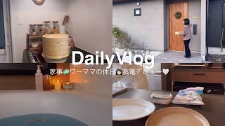 【主婦vlog】26歳ワーママ👩🏻家事/せいろデビュー/週末ナイトルーティン🌛リース飾り方紹介✨おうち時間