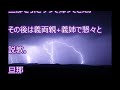 【修羅場な話】新婚旅行に旦那の先輩がついてきた（スカッとんch）