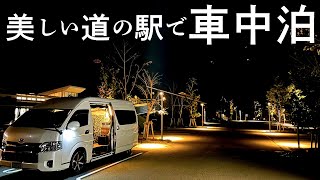 【愛媛県#2】四国最西端 佐田岬半島でドローンを飛ばして 美しい道の駅で車中泊