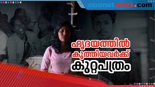 26 പ്രതികളും 125 സാക്ഷികളും; അഭിമന്യു കൊലക്കേസില്‍ കുറ്റപത്രം സമര്‍പ്പിക്കുമ്പോള്‍