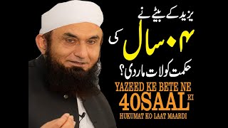Yazeed Ka Baita | Karbala Ka Waqia | 10 Muharram - Molana Tariq Jameel Latest Bayan 7 September 2019