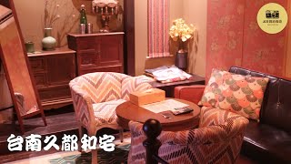 Tainan characteristic Japanese-style accommodation/Kudu and House/Taiwan travel accommodation