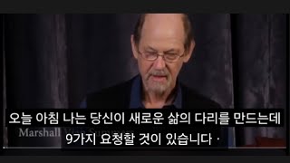 새 삶을 시작하는 9가지 방법//메신저 마샬 비안 서머즈