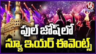 New Year Celebrations In Hockey Ground Begumpet | Country Club | V6 News