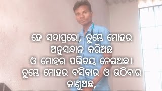 ହୂଦୟ ଏଠି ଜୀବନ ଏଠି ଓଡିଆ ଯୀଶୁ video