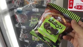 お菓子の自販機 抹茶ポポロン