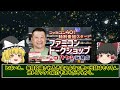 【祝ファミコン40周年】関連情報と気になるダウンロードランキングも確認