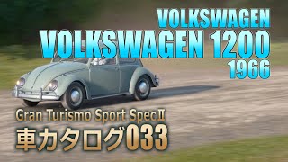 [033]GTSspII車カタログ[VOLKSWAGEN:VOLKSWAGEN 1200 1966][PS4][GAME]